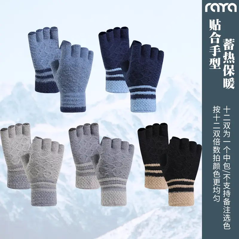 Ruiya Men's and Women's Winter Two-Finger Exposed Gloves New Style Office Writing Typing Fingerless Warm Color-Blocking Knitted Gloves