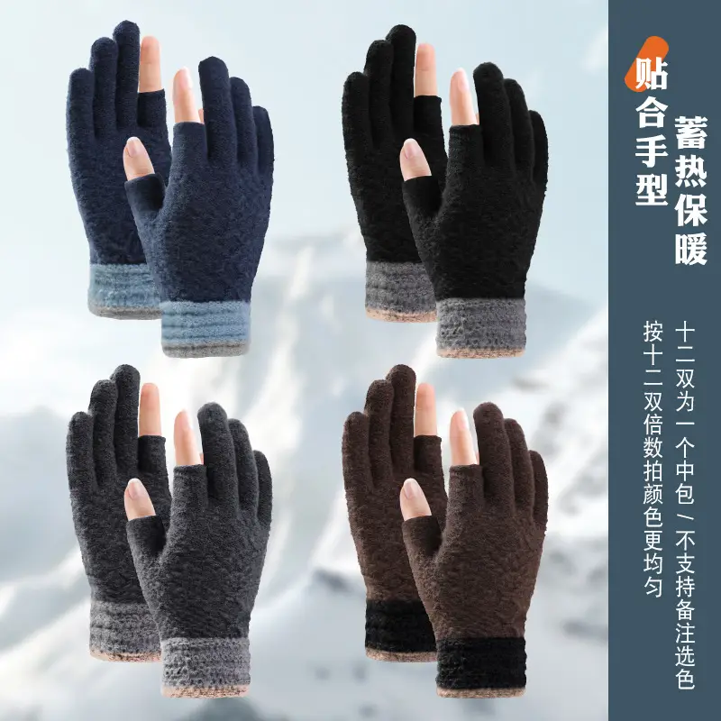 Ruiya Men's and Women's Winter Two-Finger Exposed Gloves New Style Office Writing Typing Fingerless Warm Color-Blocking Knitted Gloves