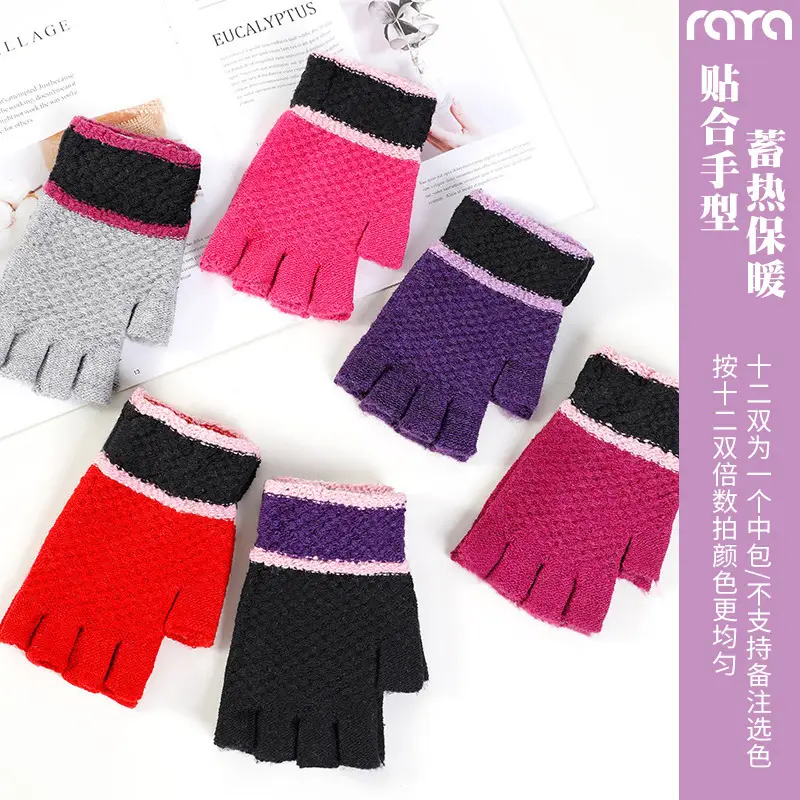 Ruiya Men's and Women's Winter Two-Finger Exposed Gloves New Style Office Writing Typing Fingerless Warm Color-Blocking Knitted Gloves