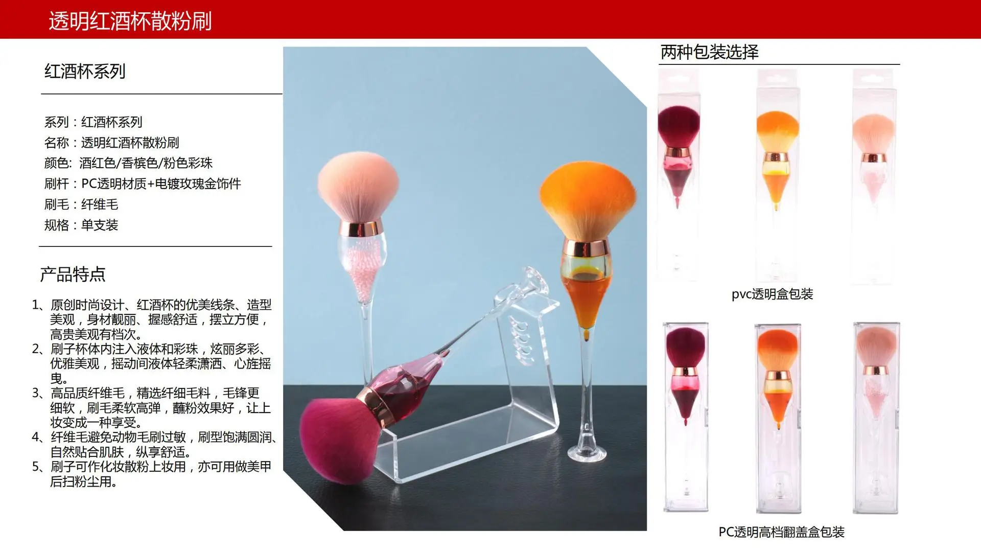 Transparent Red Wine Glass Makeup Brush 3-Color Fiber — feature 6