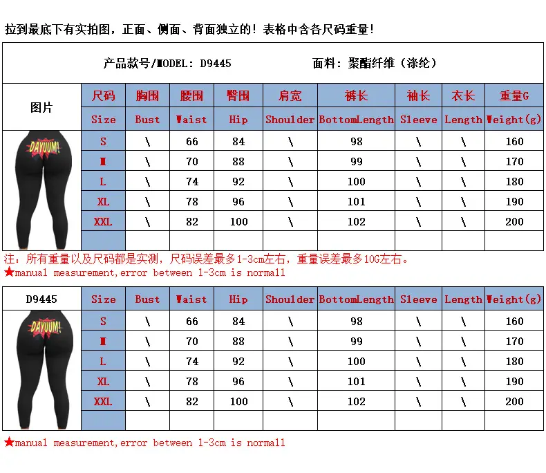 D9445尺码表.png