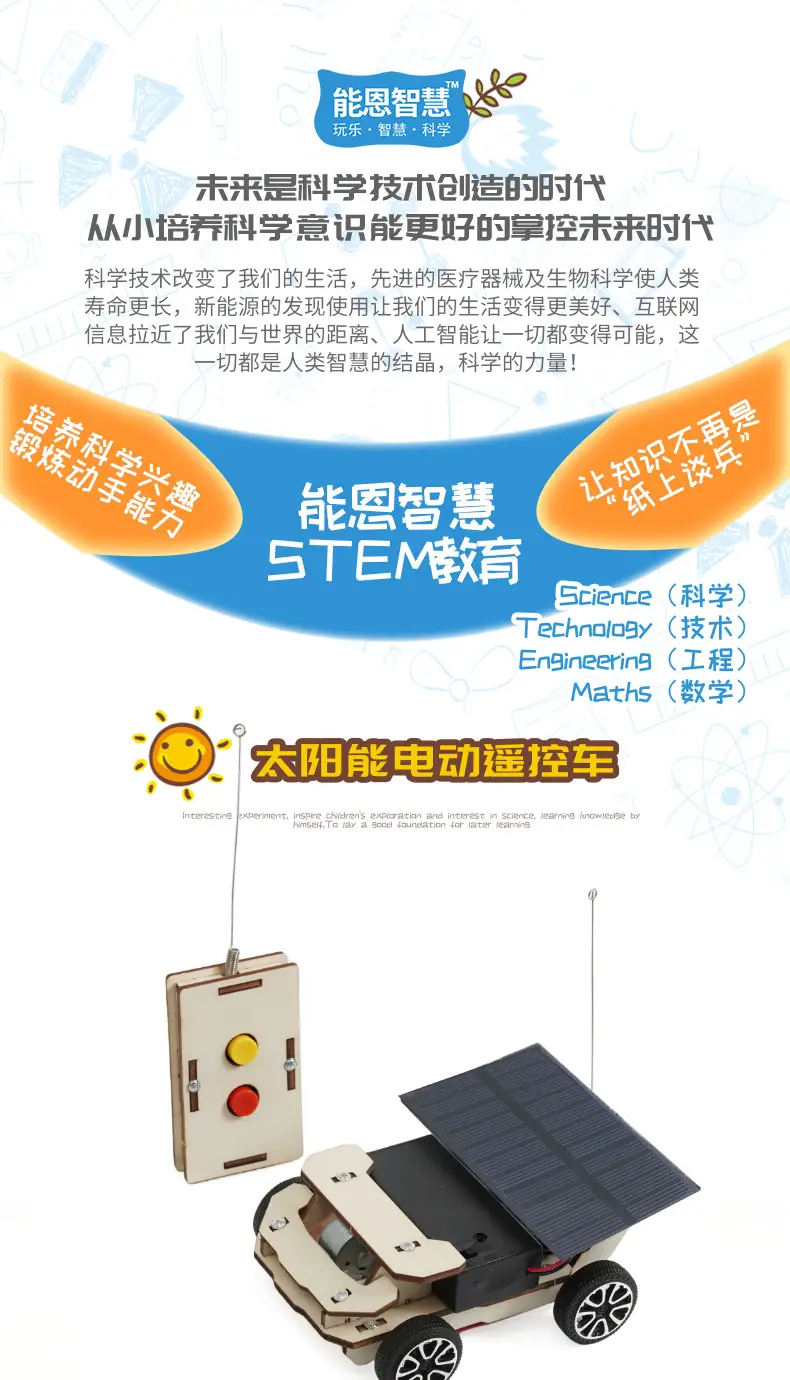 Solar-powered remote control steam car for kids — feature 4