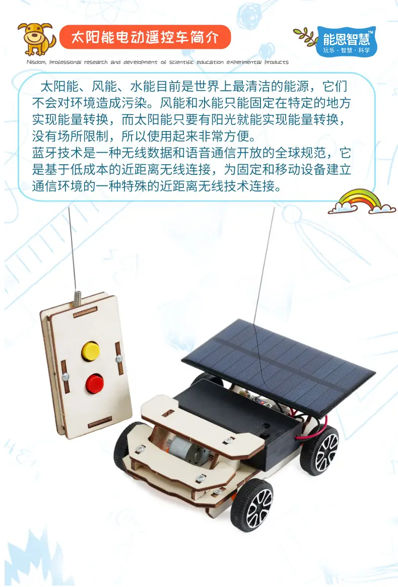 Solar-powered remote control steam car for kids — feature 6