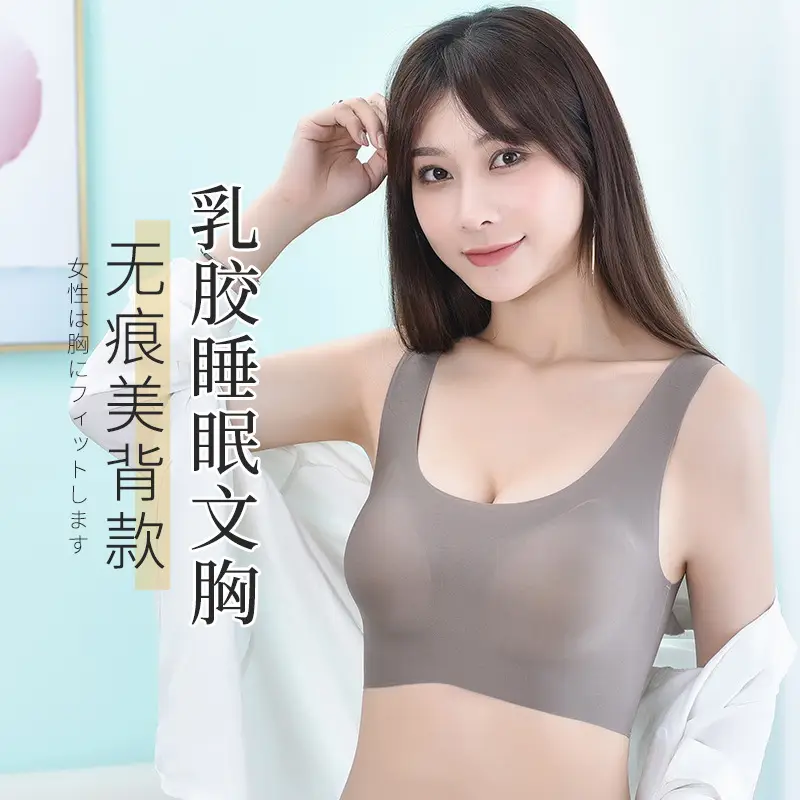 Thailand Latex Traceless Underwear One-piece Sports Rimless Push-up Sleeping Breathable Vest-style Beauty Back Bra