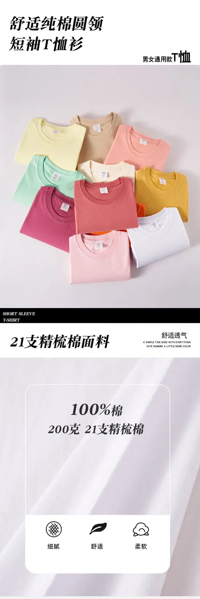 2021 Cotton Round Neck T-Shirt Rose Pink — feature 4