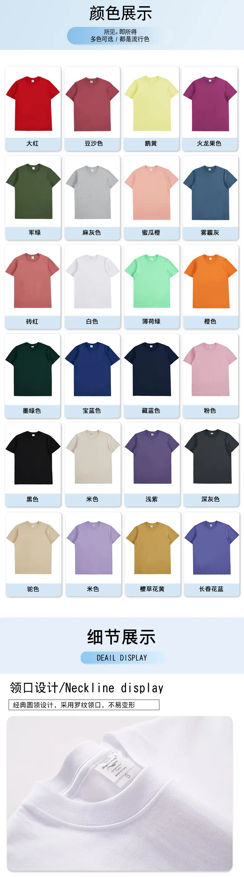 2021 Cotton Round Neck T-Shirt Rose Pink — feature 6