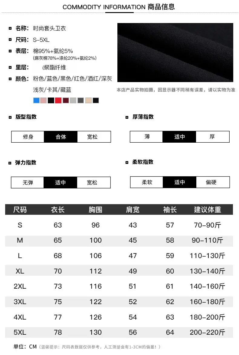 卫衣尺码表简_副本
