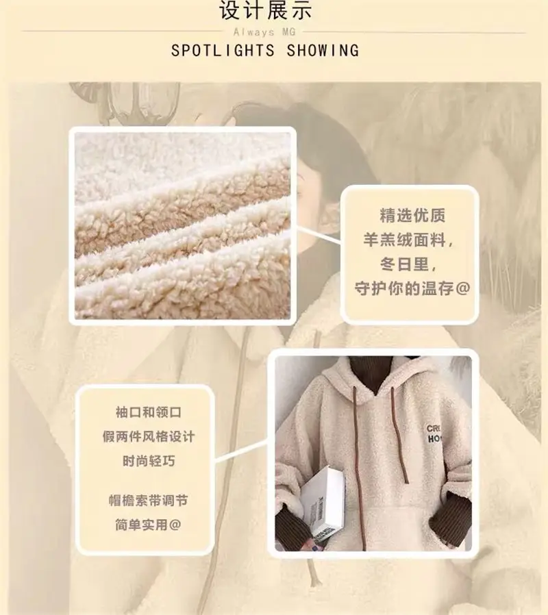 Korean Style Plush Hooded Sweater Coat Cream 2022 — feature 12