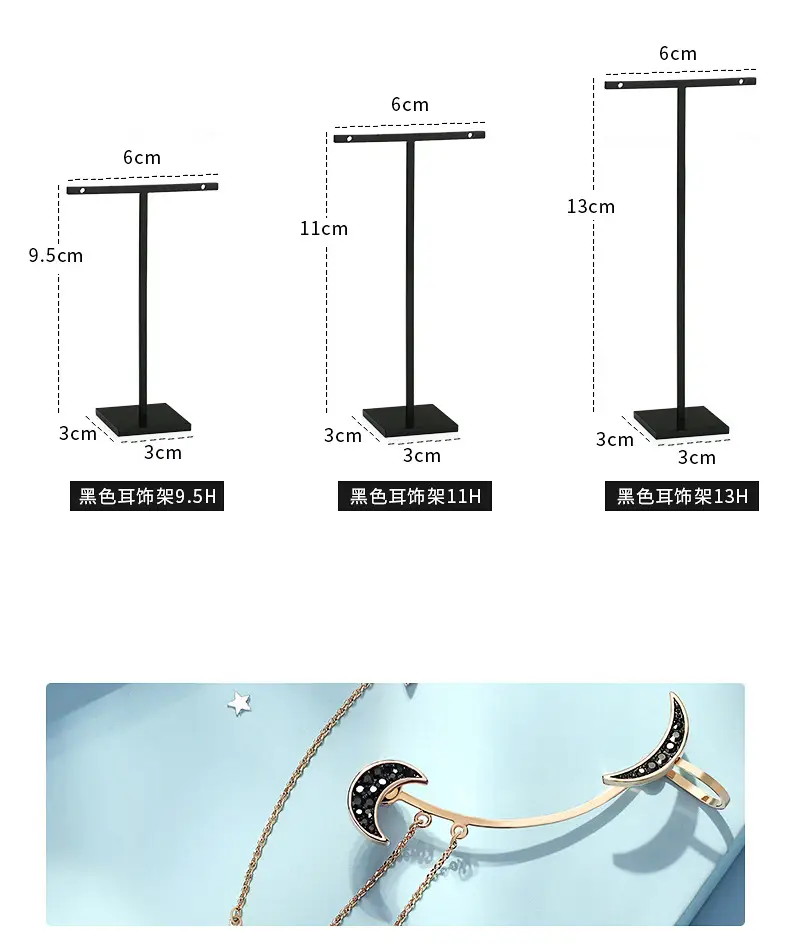 B002-(107-118)金属拉丝耳饰架-(旭跃)详情页_