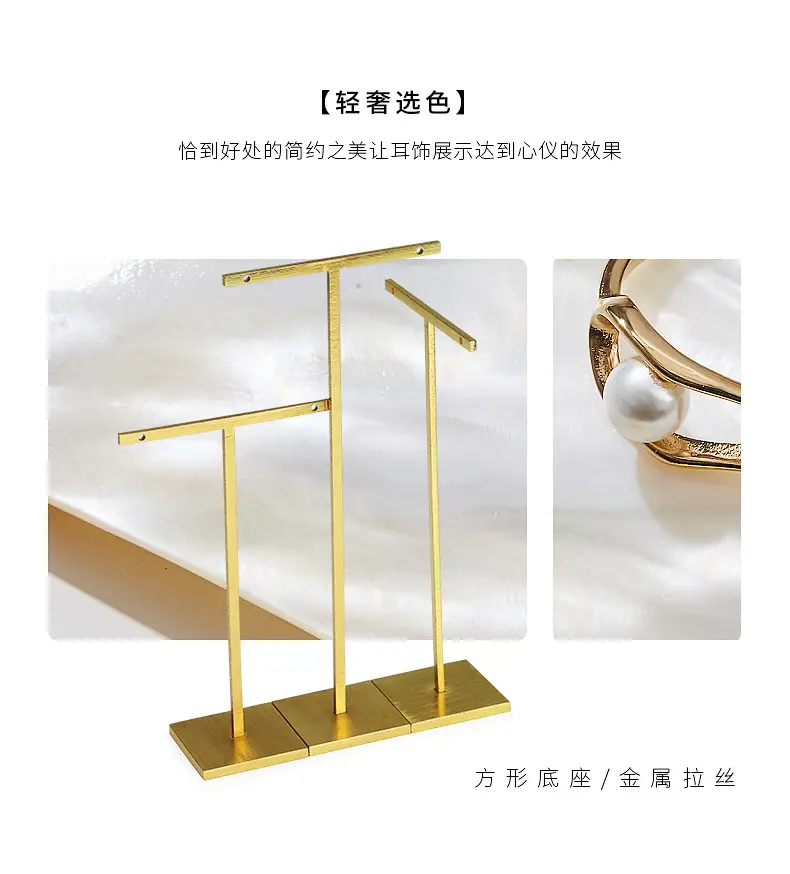 B002-(107-118)金属拉丝耳饰架-(旭跃)详情页_