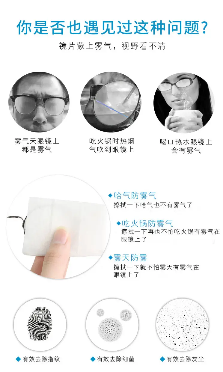达邦防雾湿巾纸_02.jpg