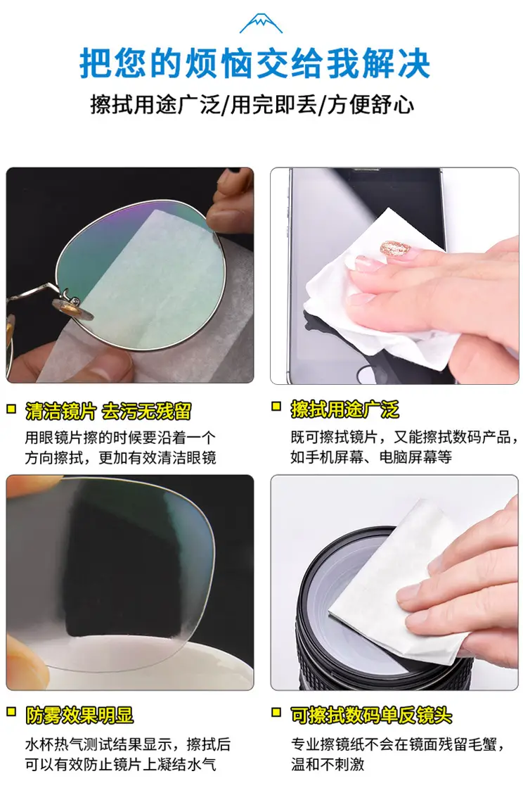 达邦防雾湿巾纸_05.jpg