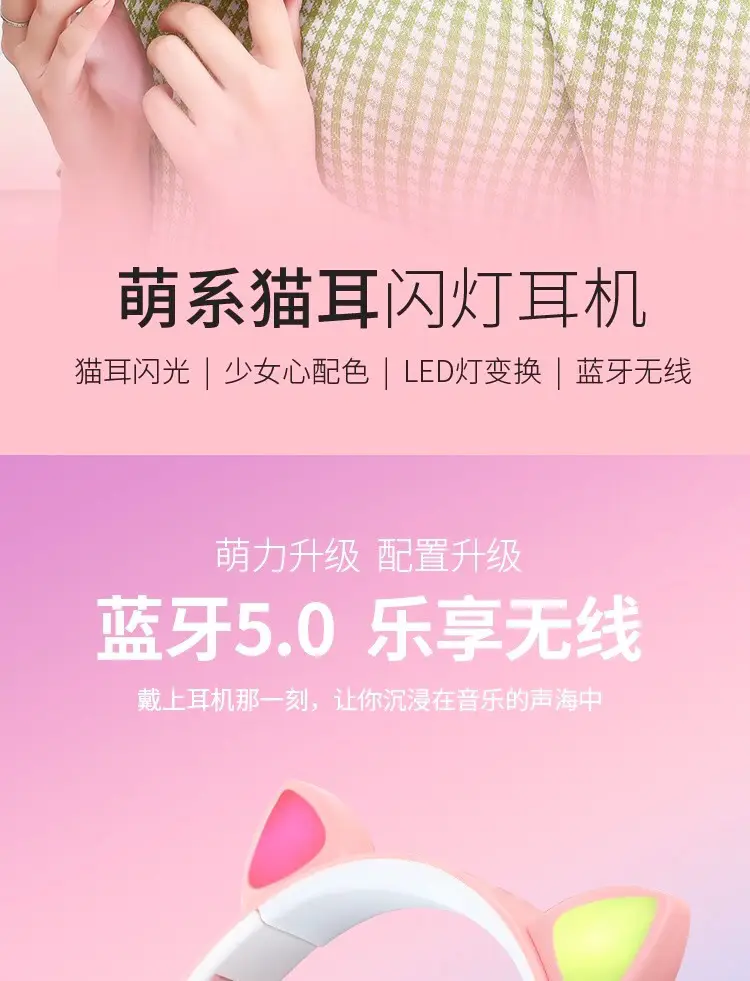 Cat Ear Bluetooth Headset Pink 5.0 Wireless — feature 3