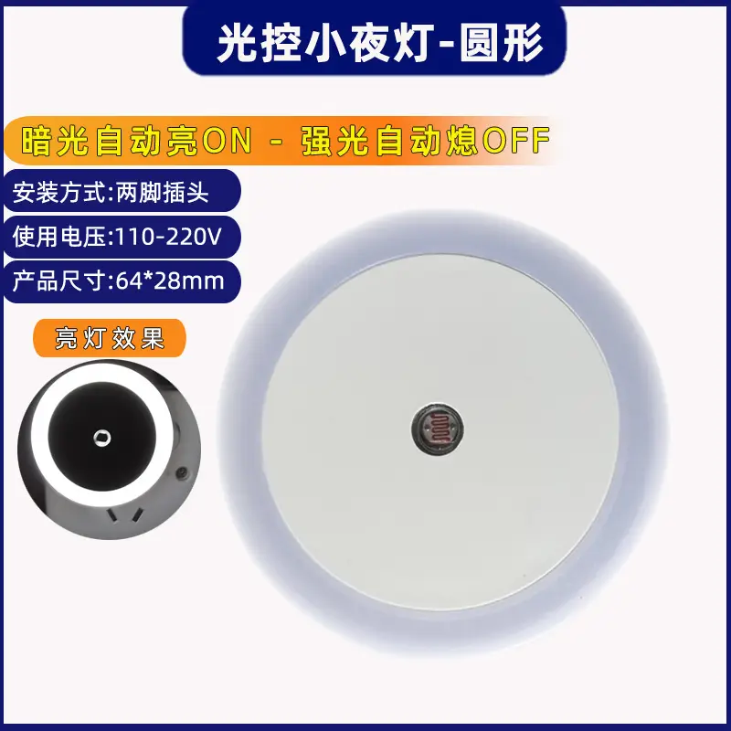 Round light control plug-in