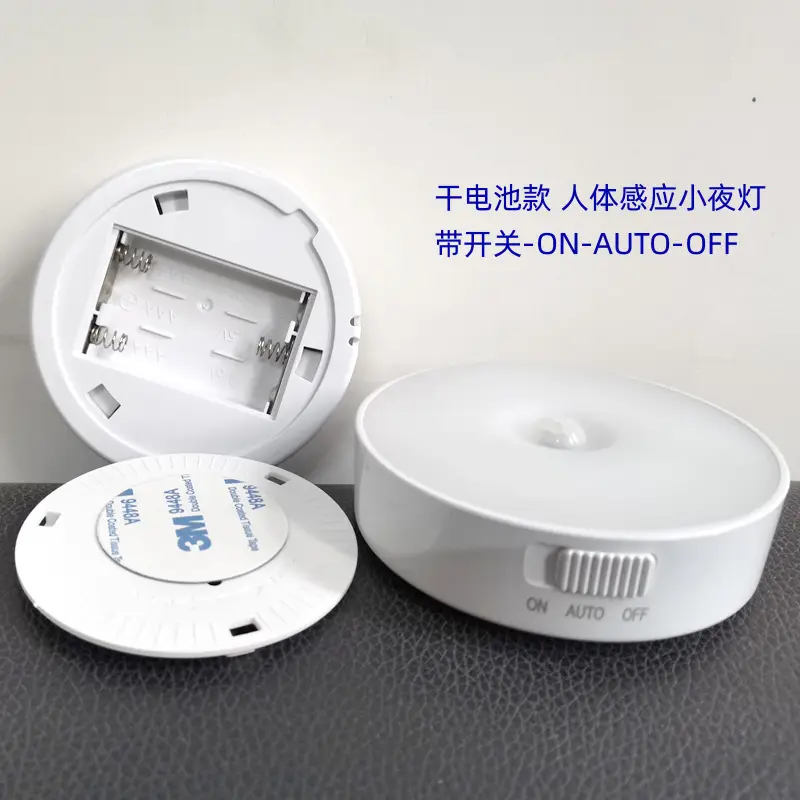 Round dry cell induction night light white light with switch 80mm