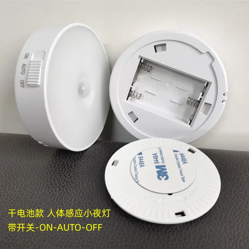 Round dry cell induction night light warm light with switch 80mm
