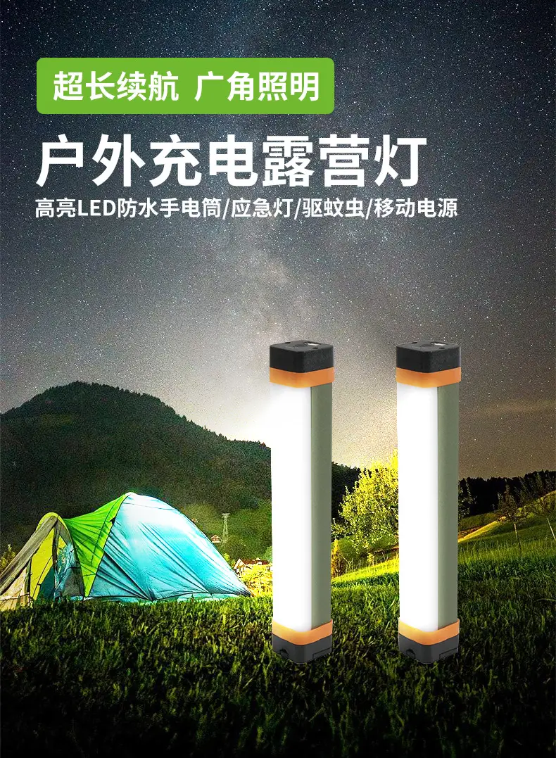 Rechargeable Outdoor Mosquito Repellent Lamp Waterproof Camping Flashlight — feature 2