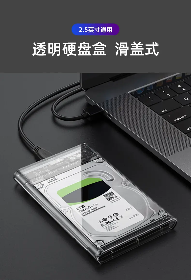 Transparent USB 3.0 SSD External 2.5" Box — feature 1