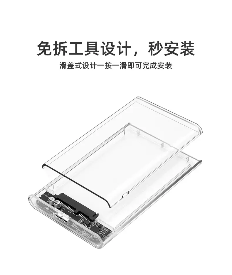 Transparent USB 3.0 SSD External 2.5" Box — feature 6