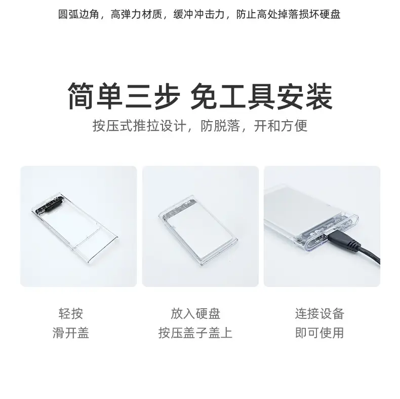 Transparent USB 3.0 SSD External 2.5" Box — feature 8