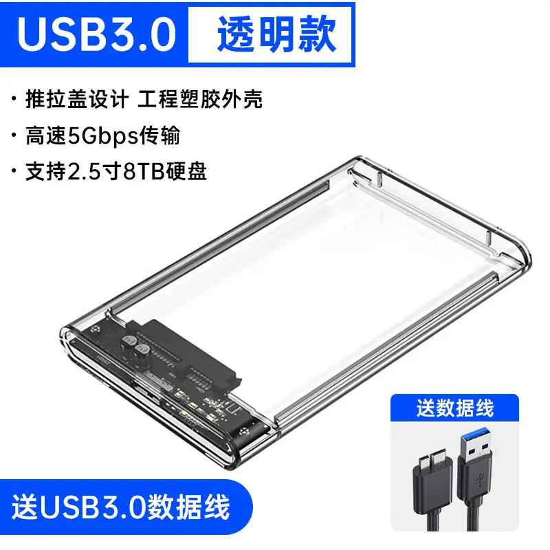 Transparent USB 3.0 SSD External 2.5" Box - Image 3