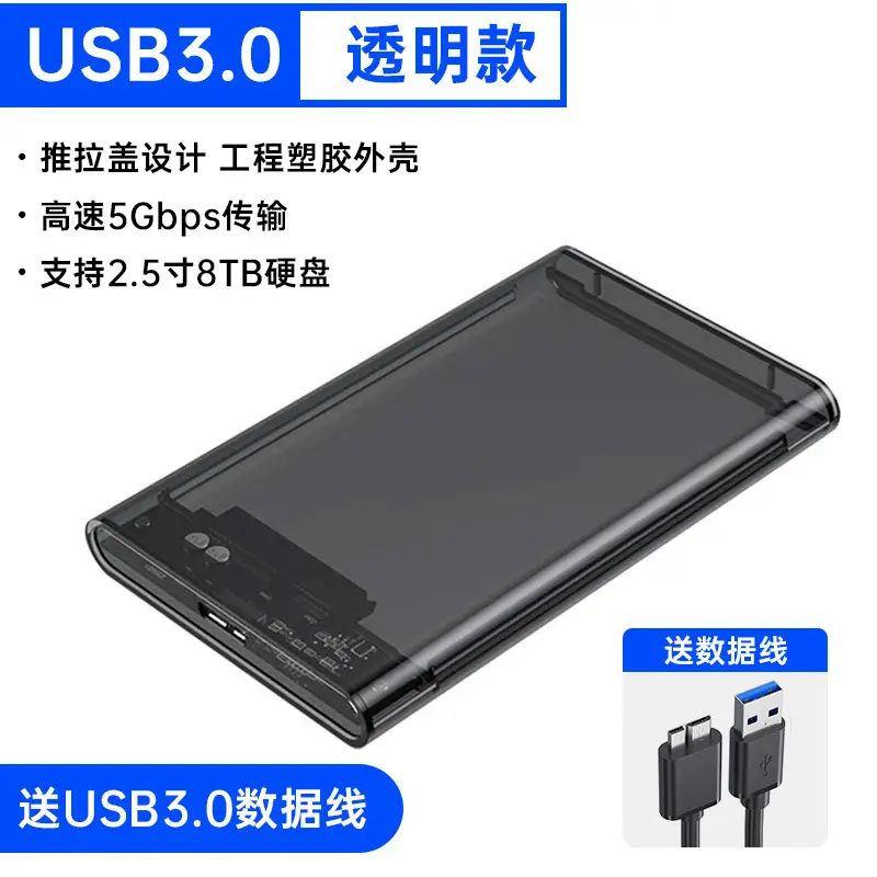 Transparent USB 3.0 SSD External 2.5" Box - Image 4