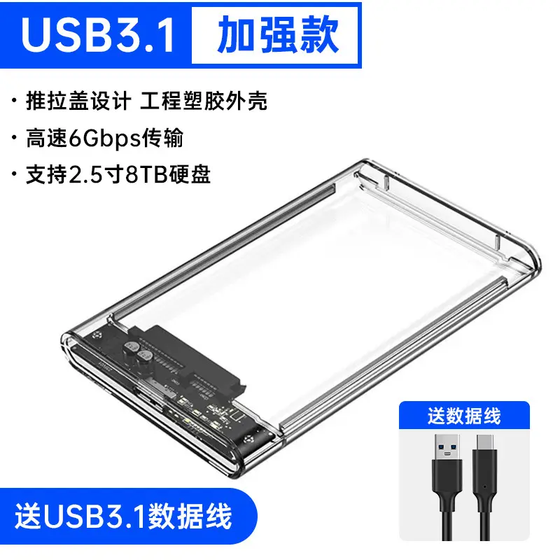Transparent USB 3.0 SSD External 2.5" Box - Image 5