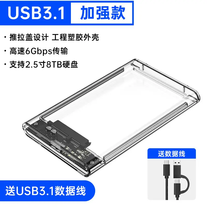 Transparent USB 3.0 SSD External 2.5" Box - Image 7
