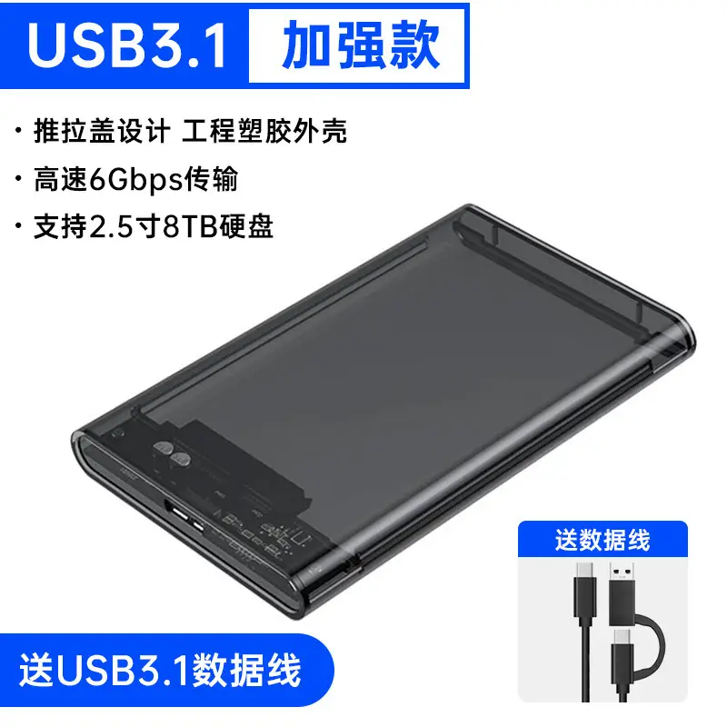 Transparent USB 3.0 SSD External 2.5" Box - Image 8