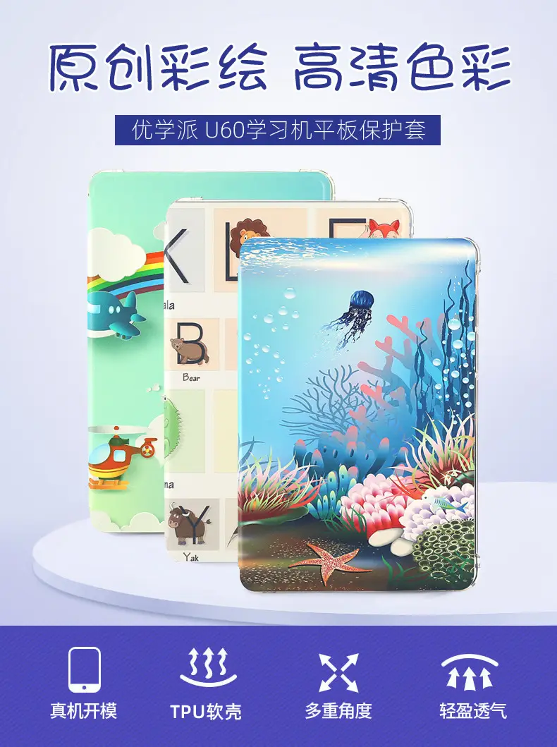 优学派-U60学习机_01.jpg