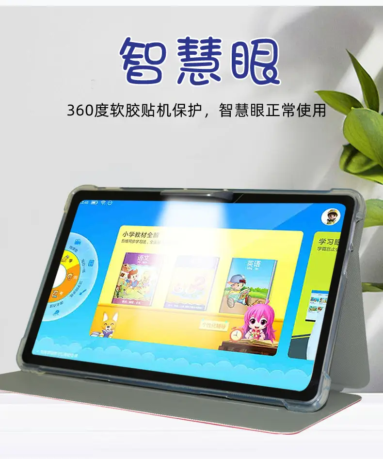 优学派-U60学习机_12.jpg
