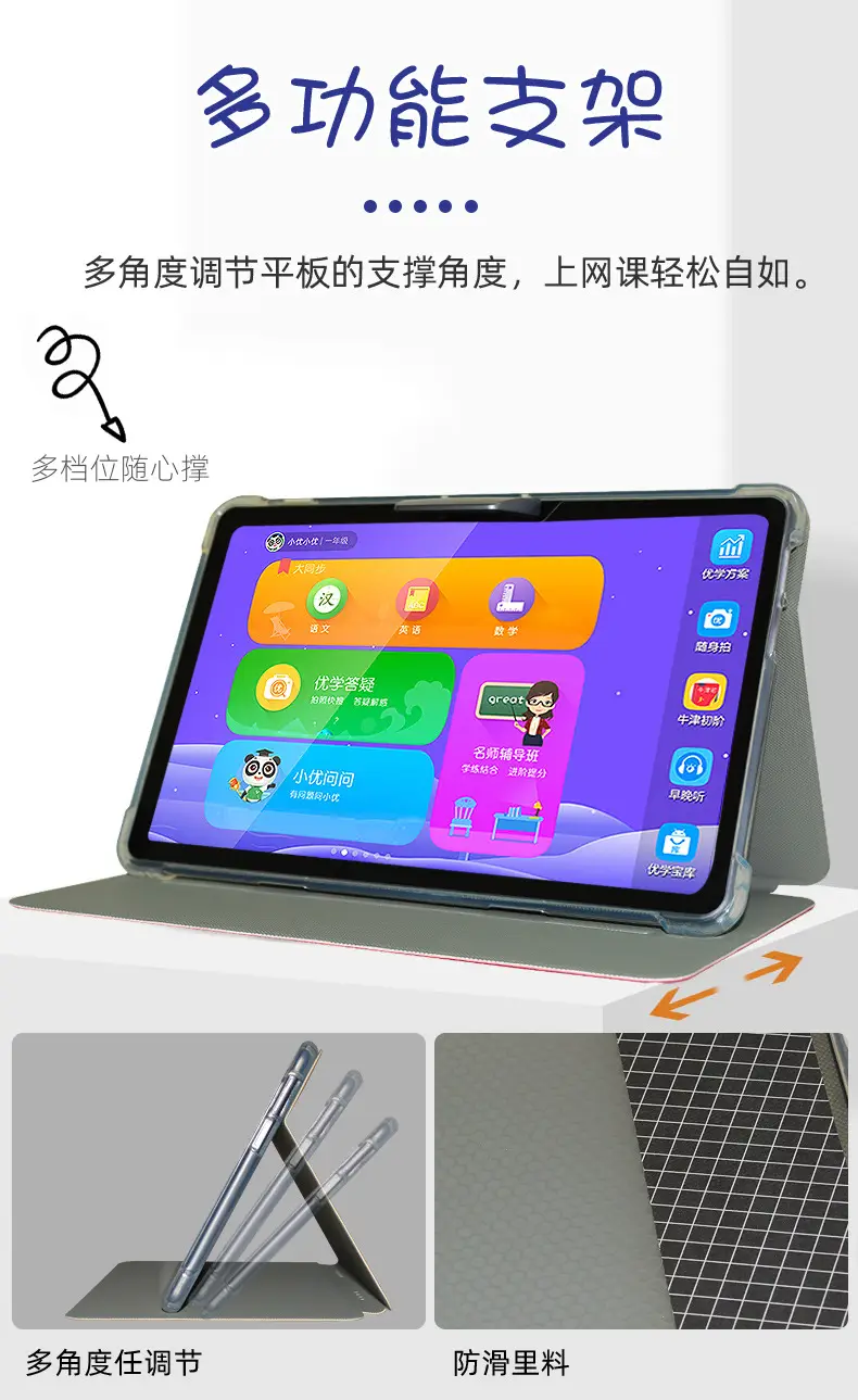 优学派-U60学习机_02.jpg