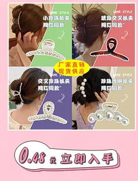 Korean Style Cross Rhinestone Pearl Hairpin All-match — feature 2
