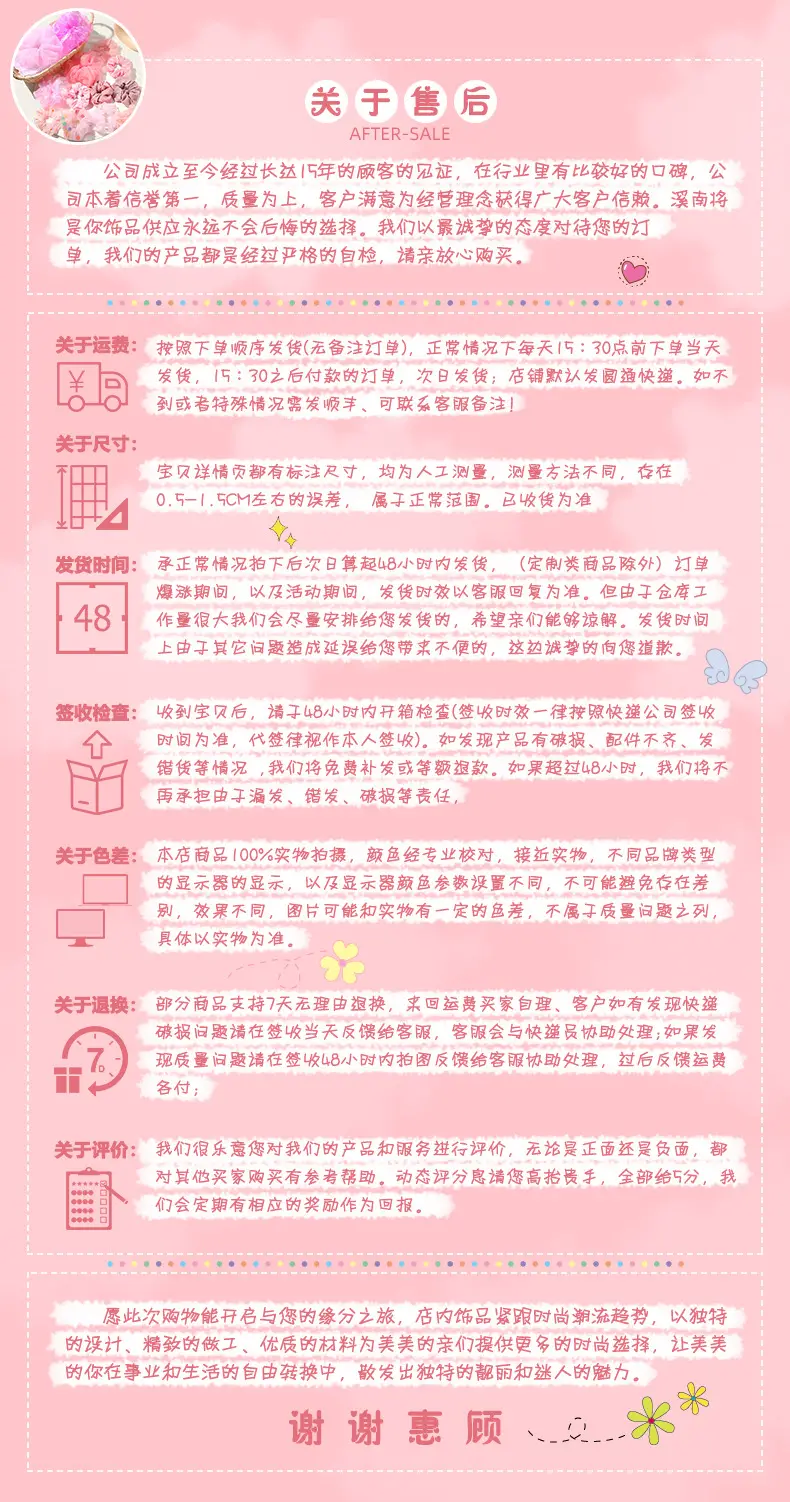 详情最后页