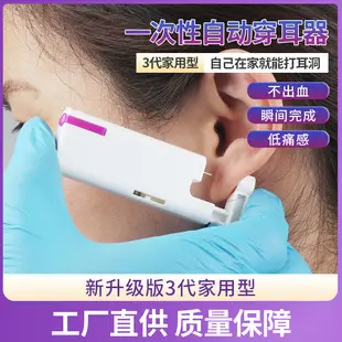 Second-Gen Ear Piercing Gun 6.5cm White — feature 11