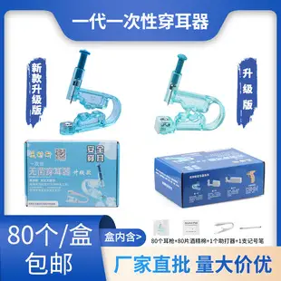 Second-Gen Ear Piercing Gun 6.5cm White — feature 12