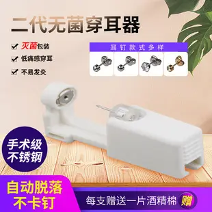 Second-Gen Ear Piercing Gun 6.5cm White — feature 7