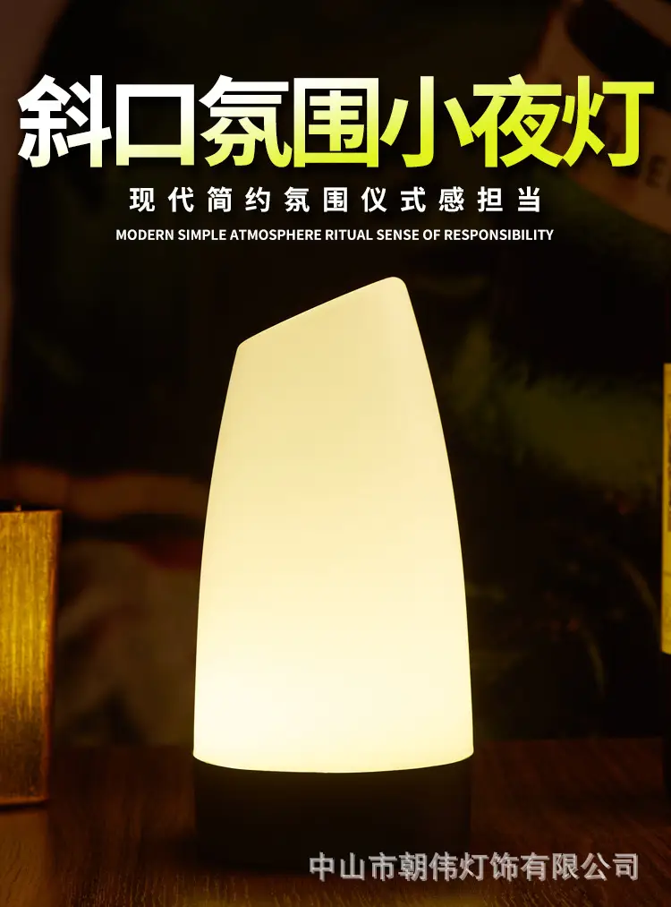 Wolf Kill Number Light Table Game Digital Brand Oblique Light Dining Decoration Atmosphere Light Bedroom Night Light Charging Table Lamp — feature 1