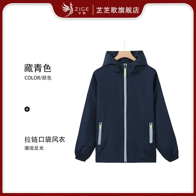 Red Hooded Windbreaker Jacket with Zip Front - Image 12