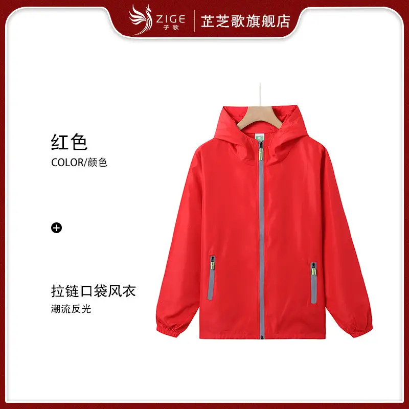 Red Hooded Windbreaker Jacket with Zip Front - Image 15