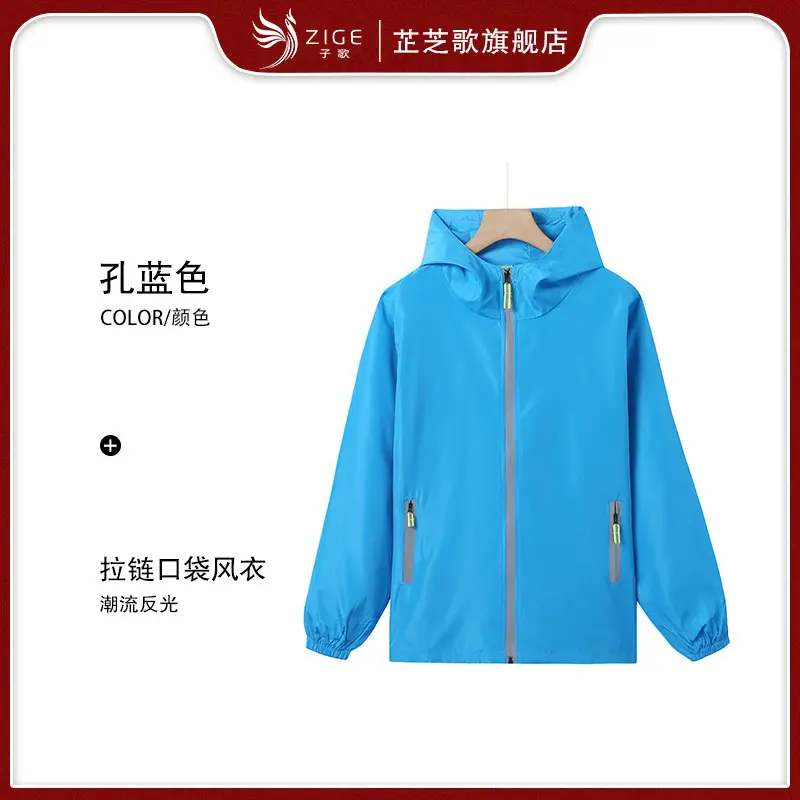 Red Hooded Windbreaker Jacket with Zip Front - Image 17