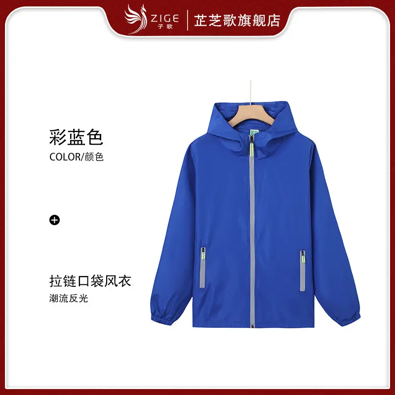 Red Hooded Windbreaker Jacket with Zip Front - Image 19