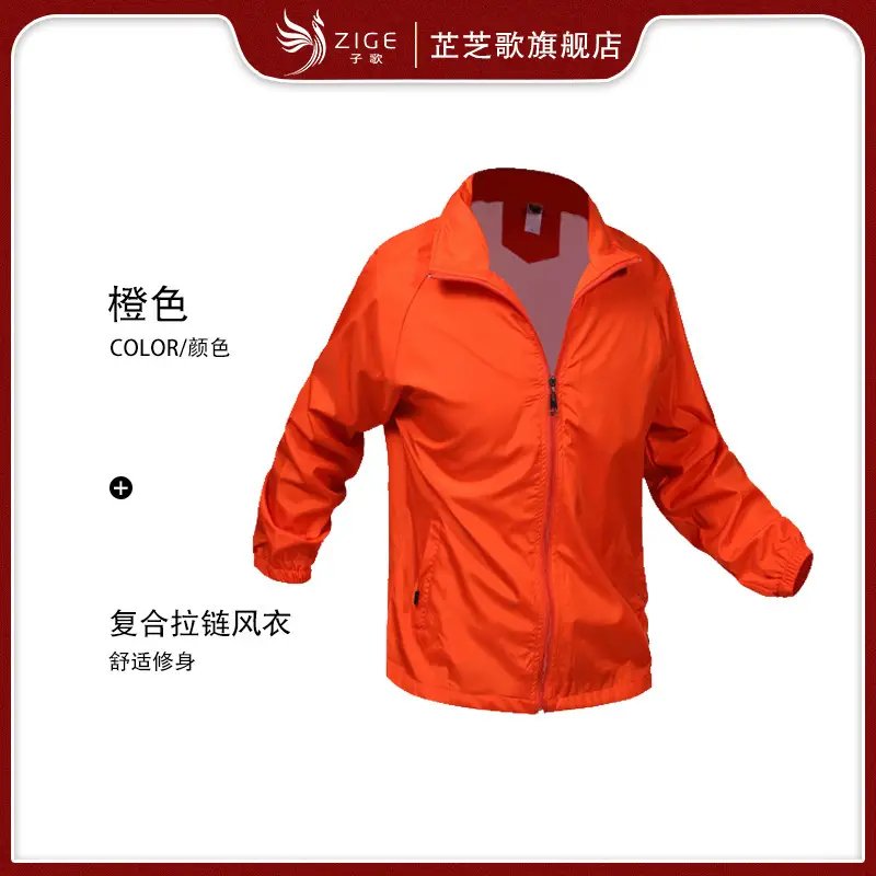Red Hooded Windbreaker Jacket with Zip Front - Image 2