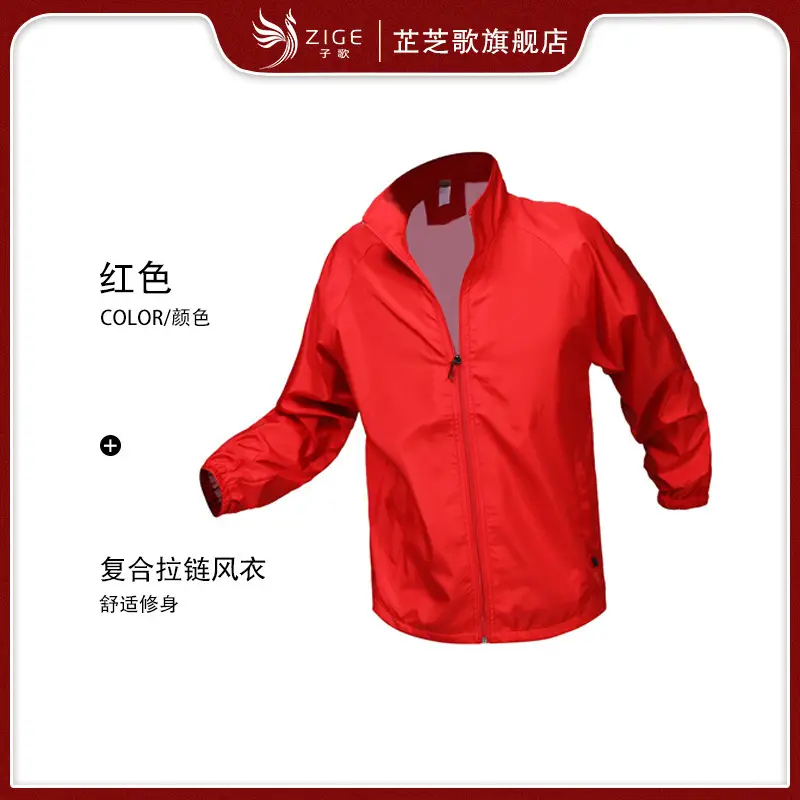 Red Hooded Windbreaker Jacket with Zip Front - Image 3