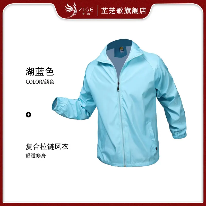 Red Hooded Windbreaker Jacket with Zip Front - Image 5