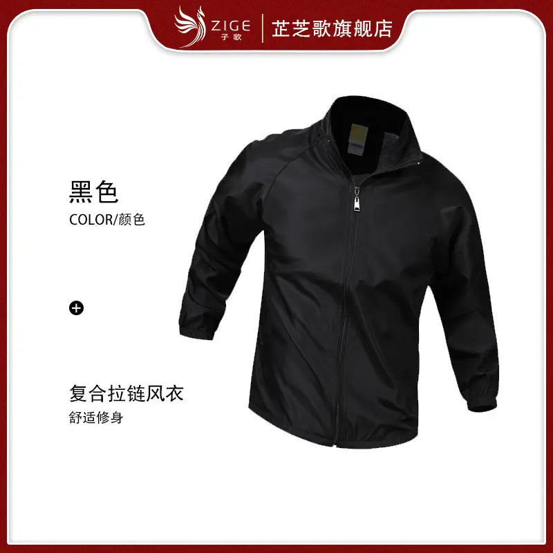Red Hooded Windbreaker Jacket with Zip Front - Image 9