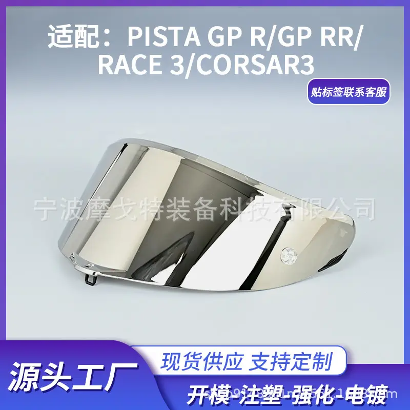 Color-Changing Motorcycle Helmet Lenses for Cross-Border Use