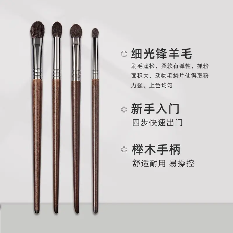 4-Piece Wool Eyeshadow Brush Set for Beginners