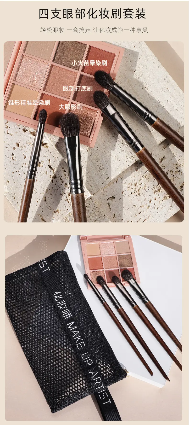 4-Piece Wool Eyeshadow Brush Set for Beginners — feature 10