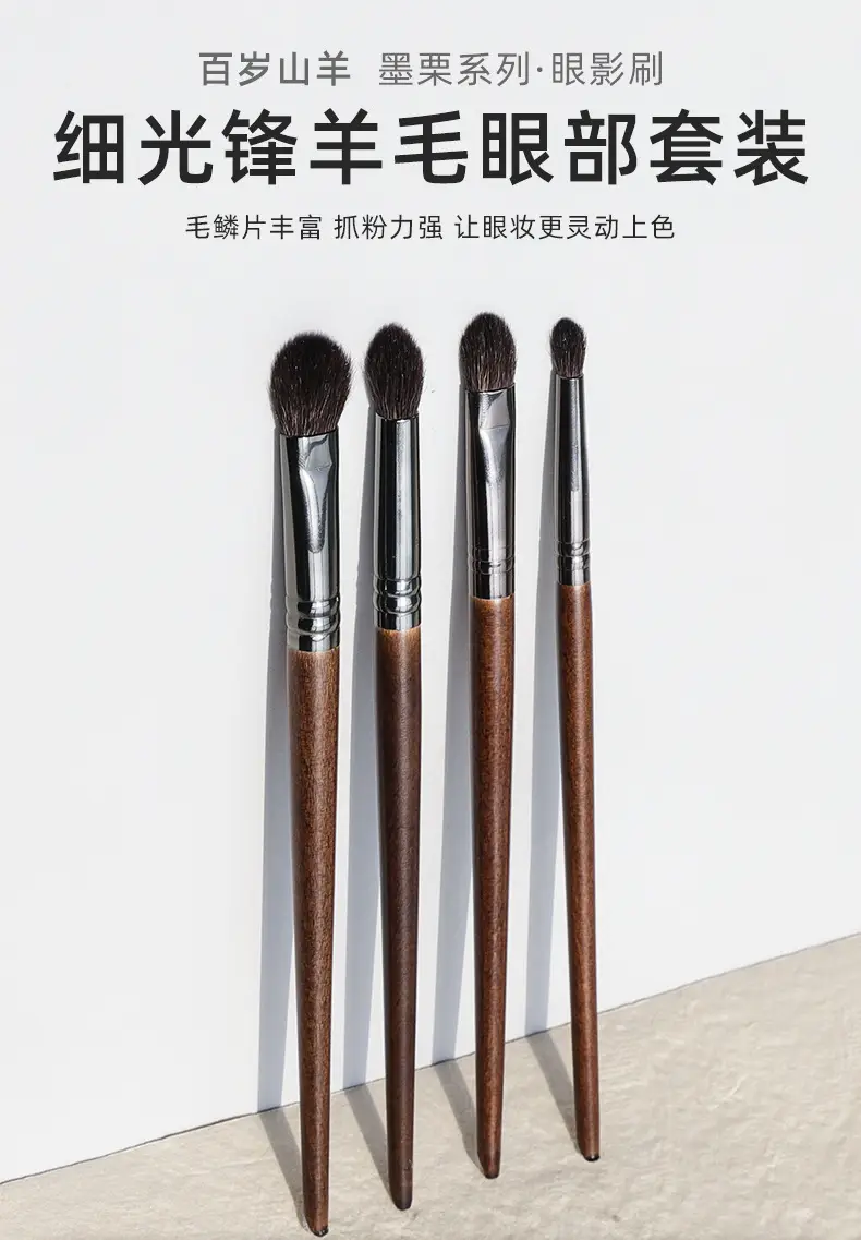 4-Piece Wool Eyeshadow Brush Set for Beginners — feature 3